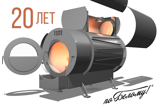 Нашему направлению конструкторских разработок 20 лет